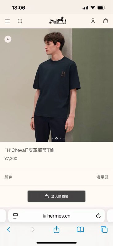 에르메스 H Cheval 레더 로고 반팔 티셔츠