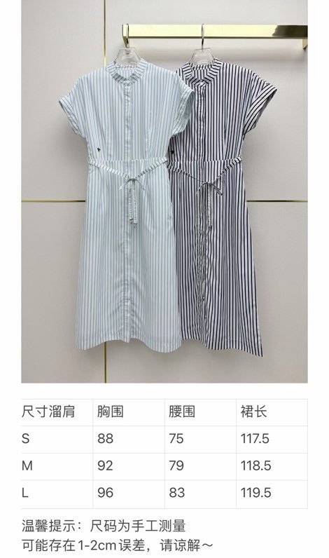 디올 스트라이프 스탠드카라 벨트 원피스