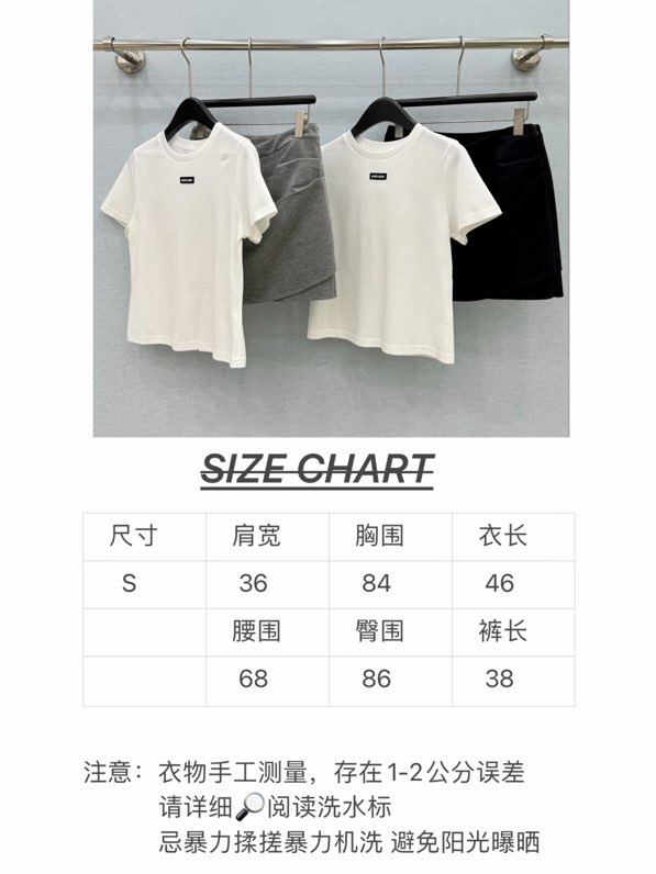 미우미우 26SS 배색 티셔츠 & 언밸런스 스커트 셋업
