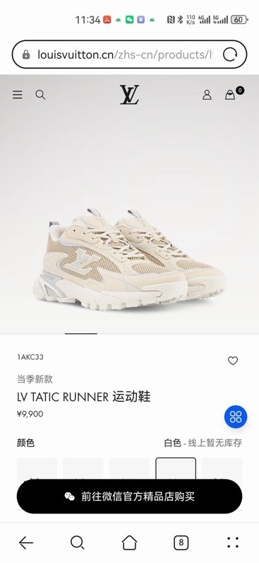 프리미엄급     루이비통(Louis Vuitton) LV TATIC RUNNER 스니커즈