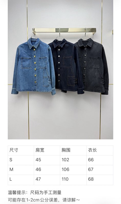 샤넬 더블C 데님 셔츠 자켓