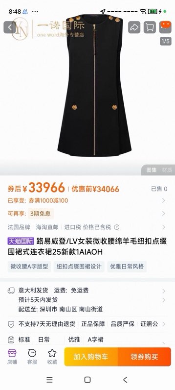 루이비통 시그니처 로고 원피스